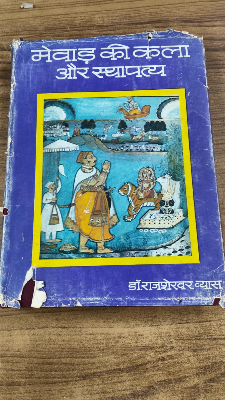 मेवाड़ की कला और स्थापत्य